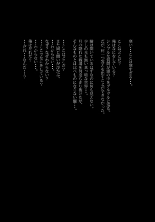 Necromancer to Umarezokonai no Revenant Page #94