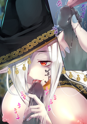 Necromancer to Umarezokonai no Revenant Page #62