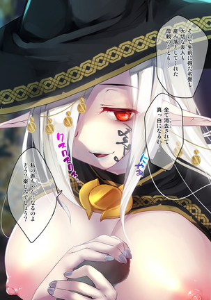 Necromancer to Umarezokonai no Revenant Page #103