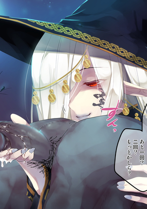 Necromancer to Umarezokonai no Revenant Page #120