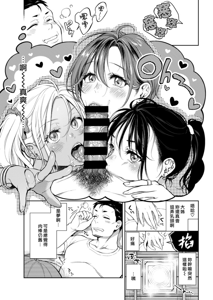 Mitsugetsu no Ato | 蜜月之後