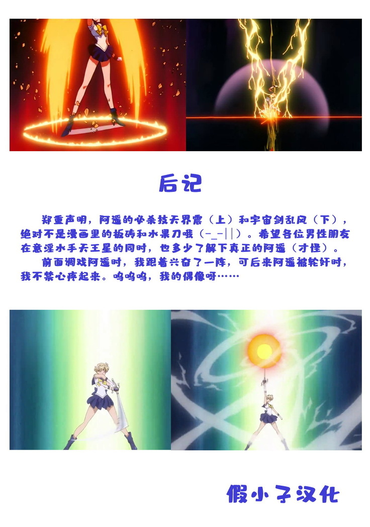 Seibetsu Oshiete Uranus-san