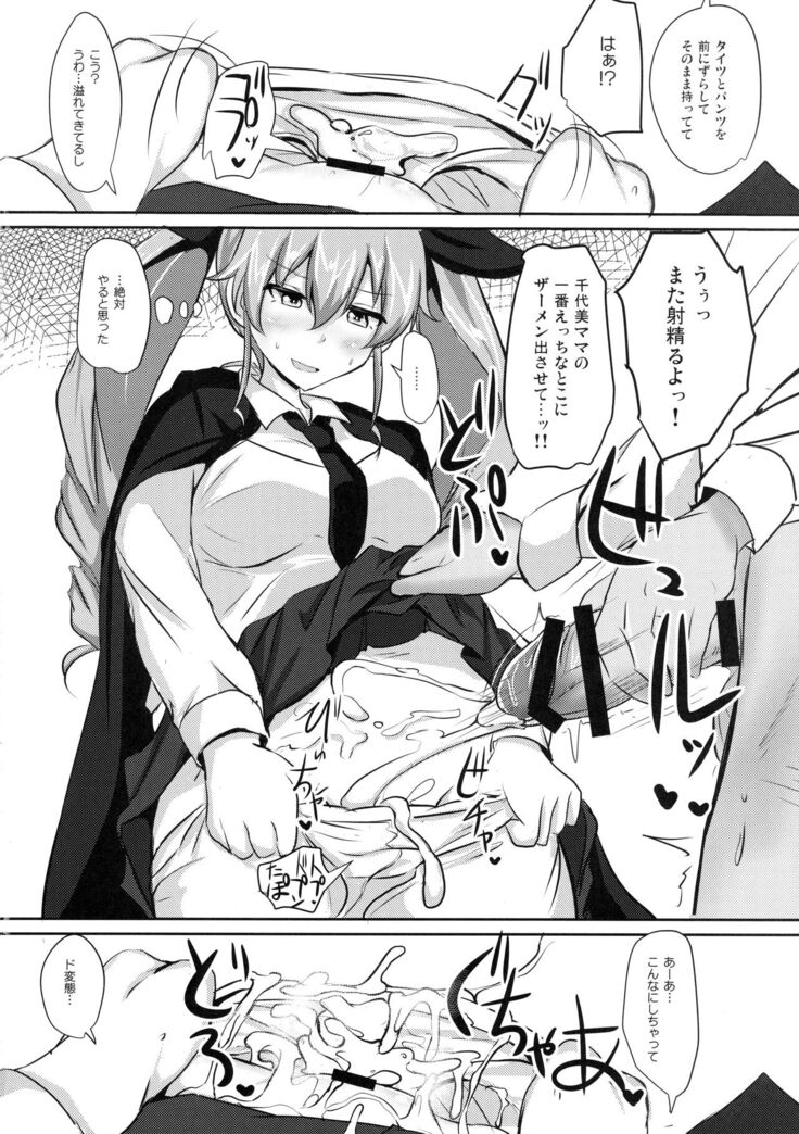 Anchovy Nee-san White Sauce Zoe