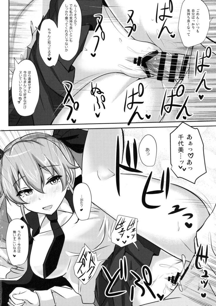 Anchovy Nee-san White Sauce Zoe