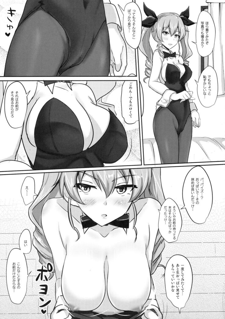 Anchovy Nee-san White Sauce Zoe