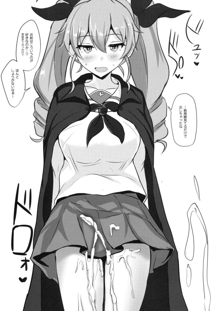 Anchovy Nee-san White Sauce Zoe