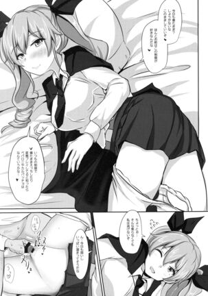 Anchovy Nee-san White Sauce Zoe Page #16