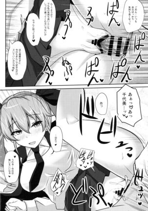 Anchovy Nee-san White Sauce Zoe - Page 17