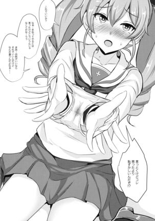 Anchovy Nee-san White Sauce Zoe Page #21