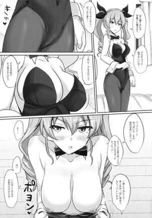 Anchovy Nee-san White Sauce Zoe Page #14