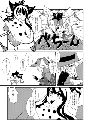Hoshi no Kage - Page 7