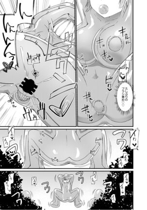 [俗物.zip (雪あすか)] 俗物.zip (20) 繁殖 Page #22