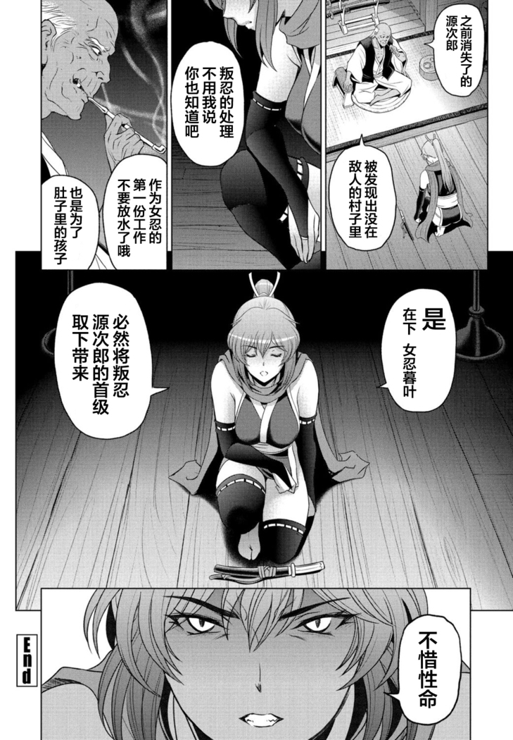 Nettori Netorare Ch. 9 -Kunoichi Kureha no Baai Kouhen-