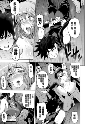 Nettori Netorare Ch. 9 -Kunoichi Kureha no Baai Kouhen- - Page 3