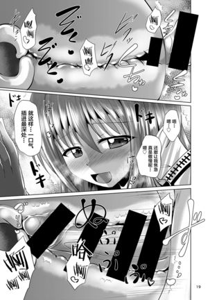 Chaldea Kuro Tights Bu | Chaldea Black Thights Club Page #21