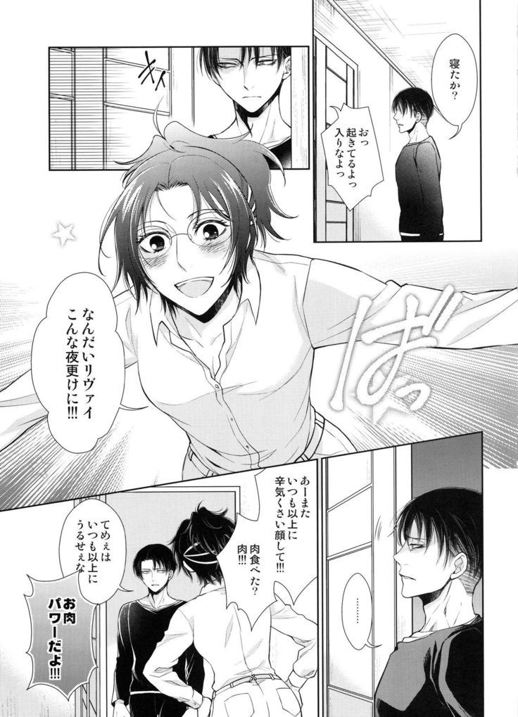 Mirai no hanashi o shiyo u ka