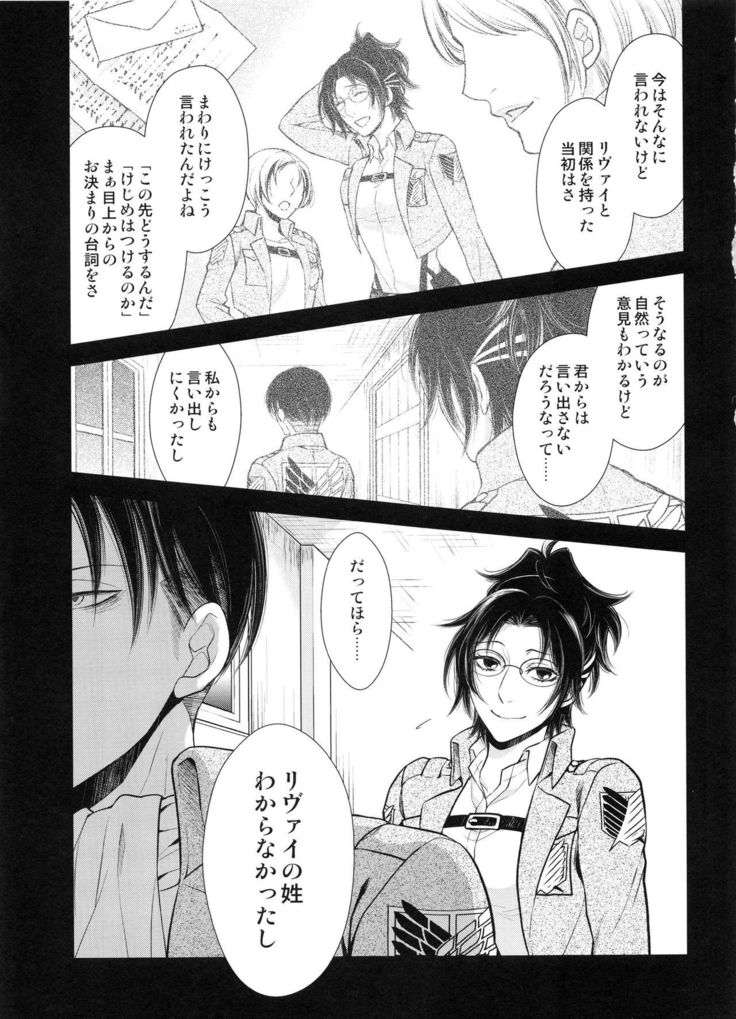Mirai no hanashi o shiyo u ka