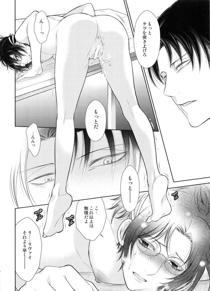 Mirai no hanashi o shiyo u ka