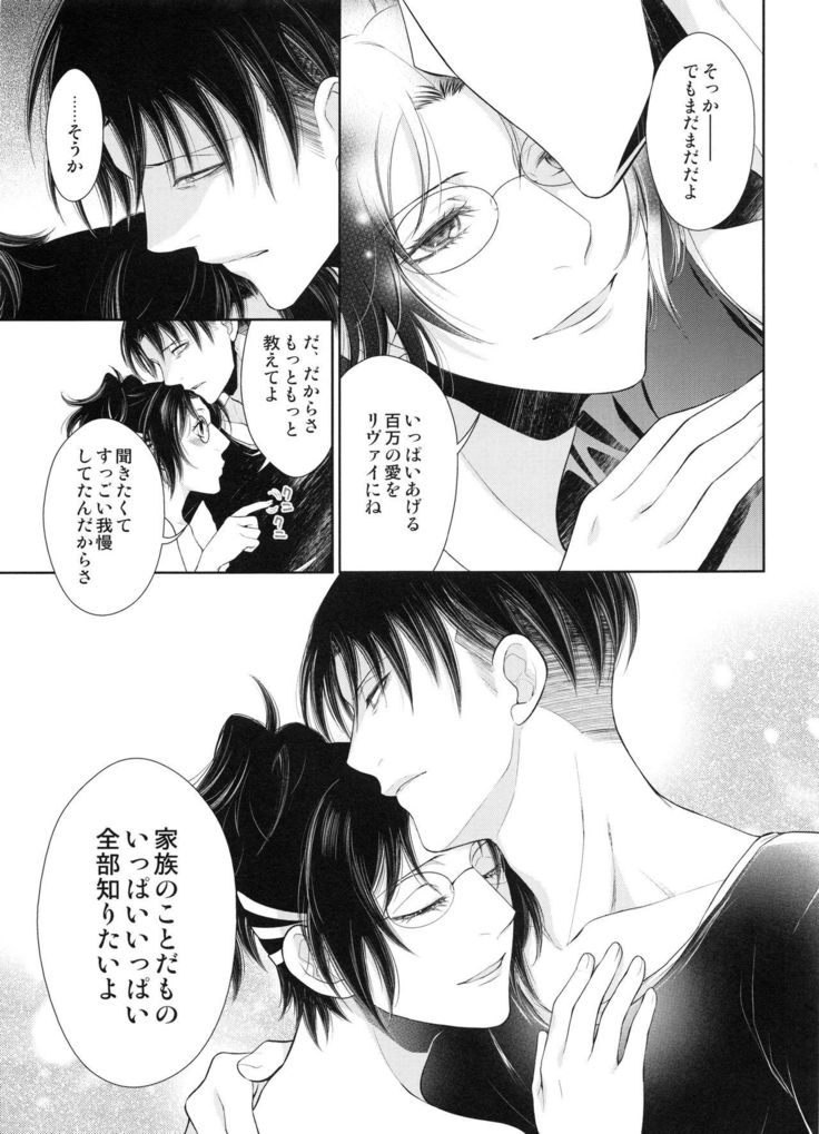 Mirai no hanashi o shiyo u ka