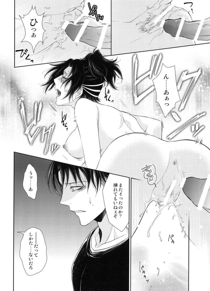 Mirai no hanashi o shiyo u ka