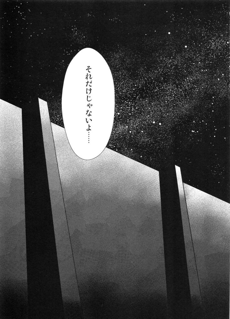 Mirai no hanashi o shiyo u ka
