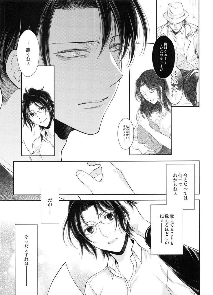 Mirai no hanashi o shiyo u ka