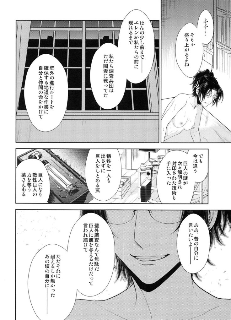 Mirai no hanashi o shiyo u ka