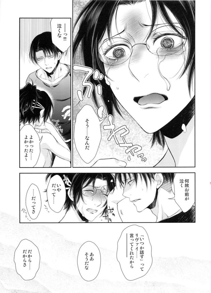 Mirai no hanashi o shiyo u ka