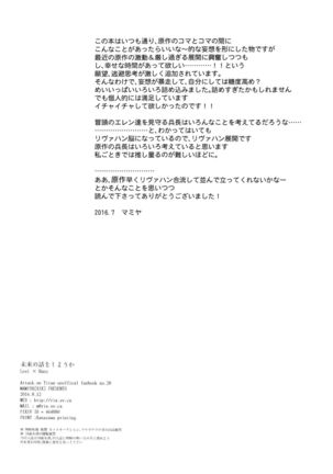 Mirai no hanashi o shiyo u ka - Page 59