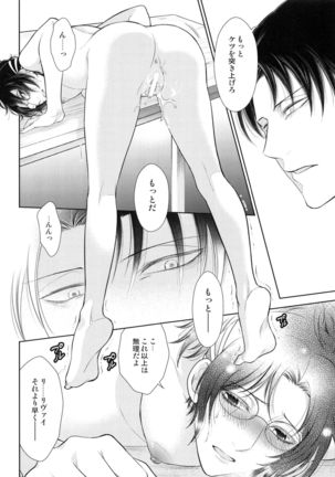 Mirai no hanashi o shiyo u ka Page #41