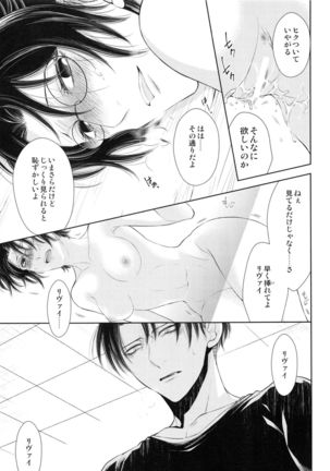 Mirai no hanashi o shiyo u ka Page #42