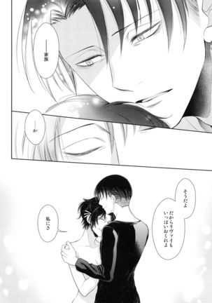 Mirai no hanashi o shiyo u ka Page #57