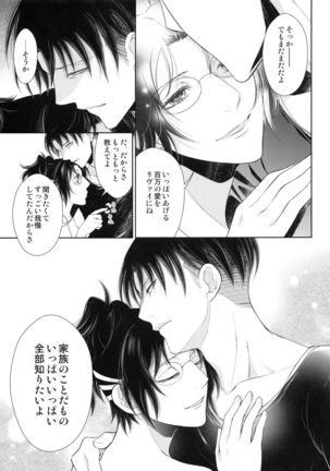 Mirai no hanashi o shiyo u ka Page #56