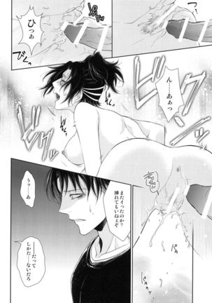 Mirai no hanashi o shiyo u ka Page #43
