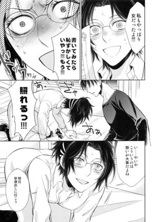 Mirai no hanashi o shiyo u ka Page #22