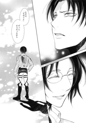 Mirai no hanashi o shiyo u ka Page #15