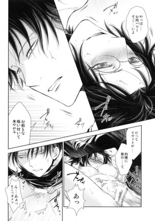 Mirai no hanashi o shiyo u ka Page #37