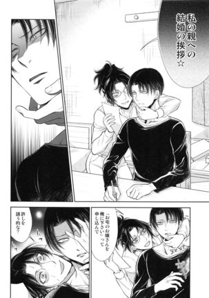 Mirai no hanashi o shiyo u ka Page #27