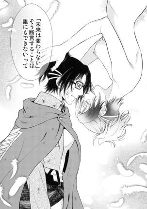 Mirai no hanashi o shiyo u ka Page #48