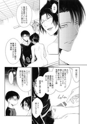 Mirai no hanashi o shiyo u ka Page #49