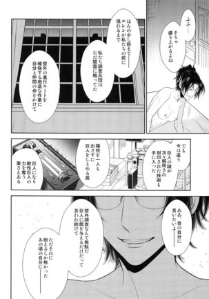 Mirai no hanashi o shiyo u ka - Page 47