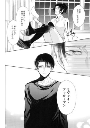 Mirai no hanashi o shiyo u ka Page #17