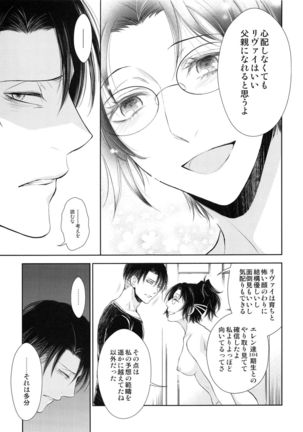 Mirai no hanashi o shiyo u ka Page #52