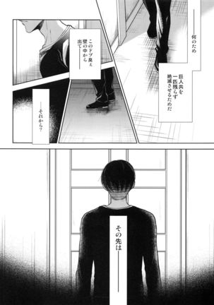 Mirai no hanashi o shiyo u ka - Page 9