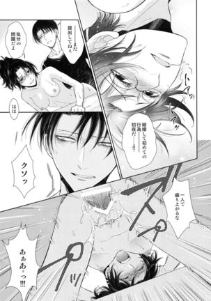 Mirai no hanashi o shiyo u ka Page #44