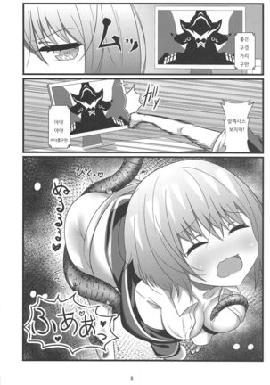 SSSS.AKANECHAN