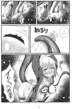 SSSS.AKANECHAN