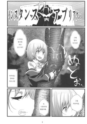 SSSS.AKANECHAN