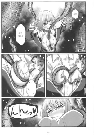 SSSS.AKANECHAN