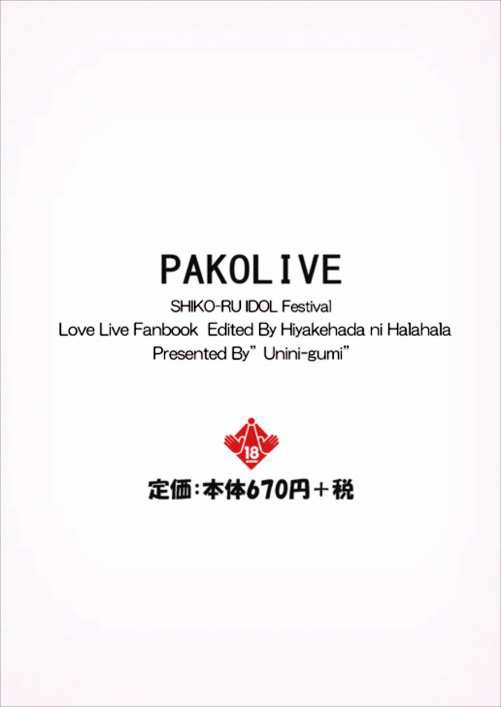 PAKO LIVE! SHIKO-RU IDOL Festival Hiyake Hadae ni Haa Haa Hen